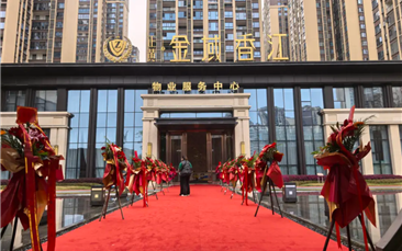 境启江岸 | 射洪正黄·金域香江三期13#楼盛大交付