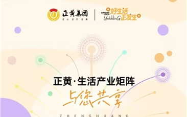 9月的潮悦荟，将每一页都写满快乐