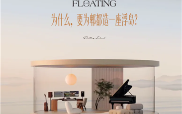 郫都，终于等来了一座岛
