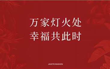 美好心交付|雅安正黄·翡翠堂一期高品质兑现